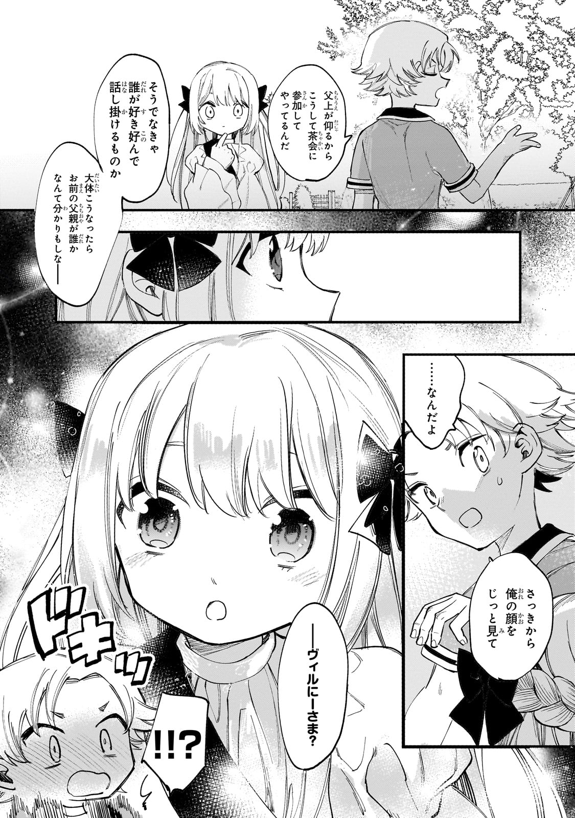 Shiitagerareta Tsuihou Oujo wa, Tensei shita Densetsu no Majo deshita - Chapter 10 - Page 3